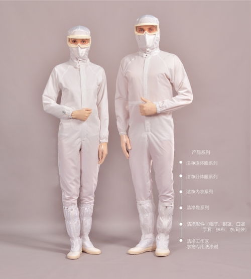 洁净服材质再创新高 以先进科技将风险扼杀在摇篮之内