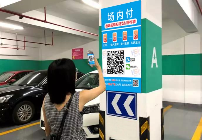 壶山广场停车场便捷支付功能正式上线